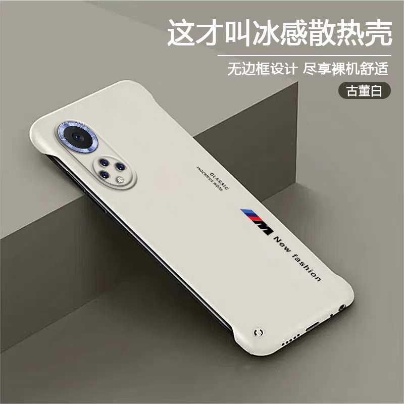 适用于荣耀50Pro肤感无边框宝马NEW不沾指纹手汗手机壳