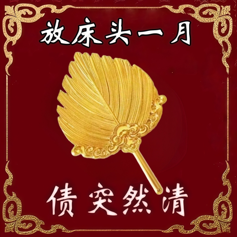 放床上【吸横财】顺财招运进财贵人挂件顺利男女钥匙扣挂饰送长辈