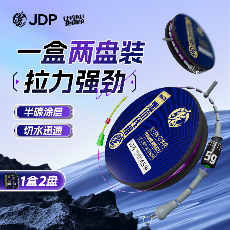 贾东普黄金版黑坑成品主线组套装鱼线2组装手工绑主线组钓鱼用具