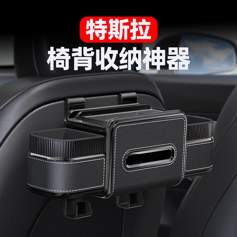 焕新版特斯拉model3YX座椅背纸巾储物盒后排水杯架车内装饰丫配件