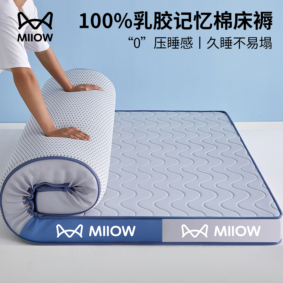 乳胶记忆棉床垫遮盖物软垫家用卧室海绵租房专用宿舍学生单人垫子