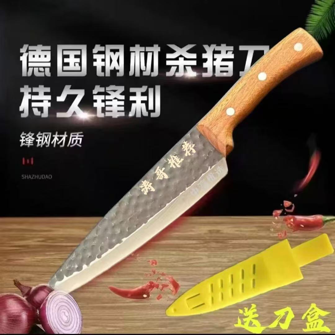 中瀛锤纹锋利分割刀家用专业厨师松弛感切肉刀剥皮分割刀专用刀