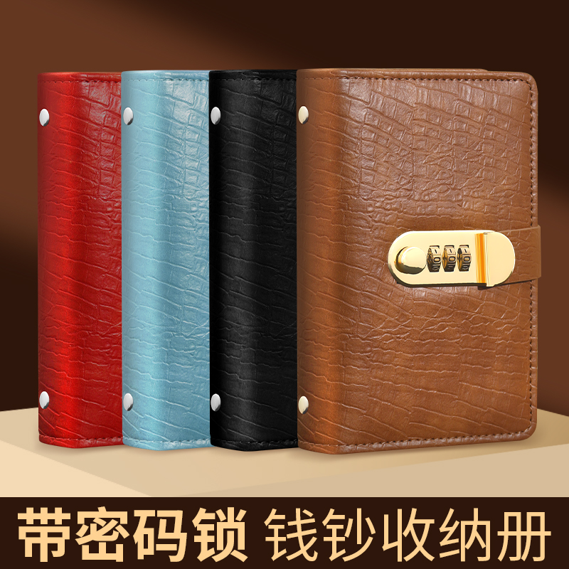 带密码锁现金收纳收藏册大容量纸钞存钱纪念人民币票据古银元空册