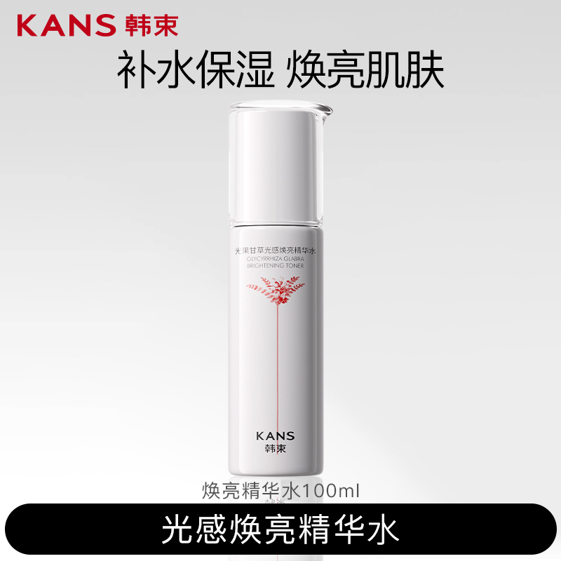 KANS/韩束光果甘草光感焕亮精华水100ml补水保湿提拉紧致舒缓透润