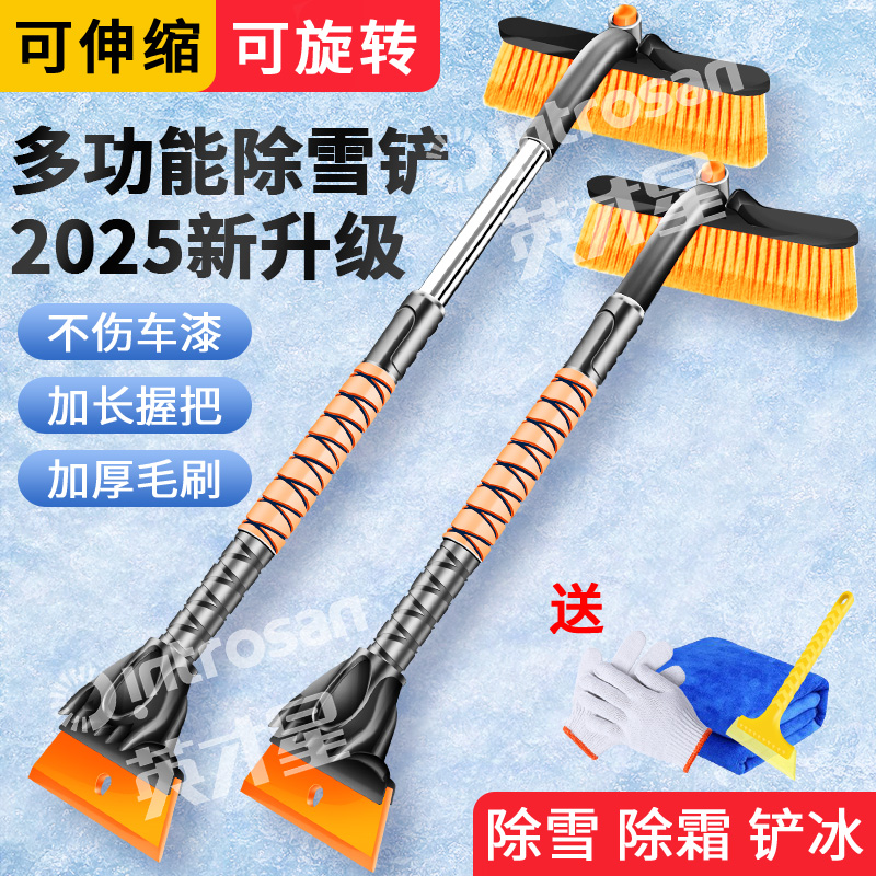 汽车用除雪铲神器车窗玻璃除霜除冰铲刮雪板冬季清雪工具扫雪车刷
