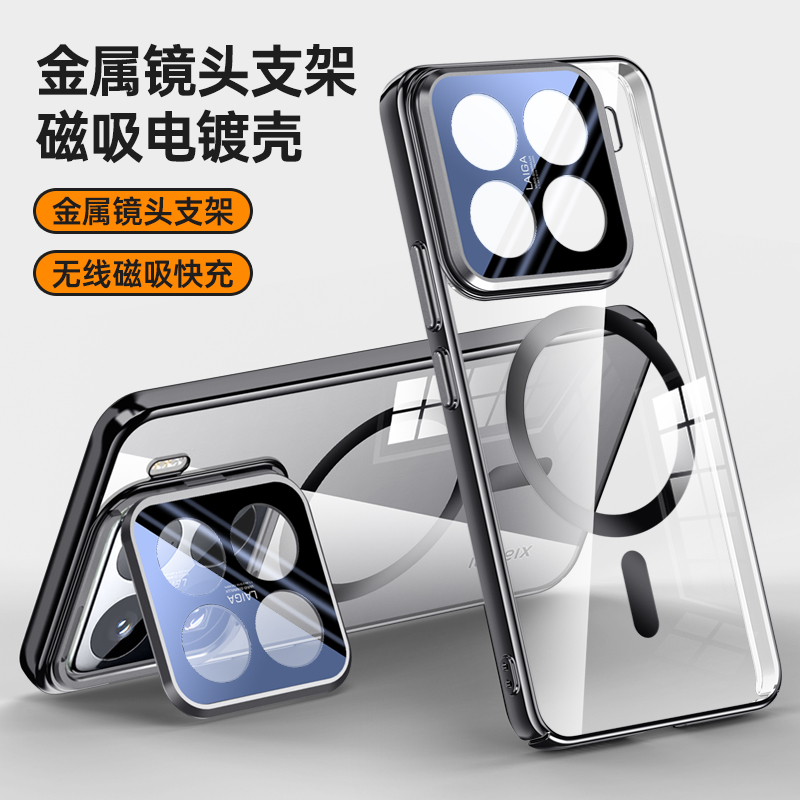 适用小米15手机壳小米15pro保护套透明磁吸男女防摔镜头支架全包