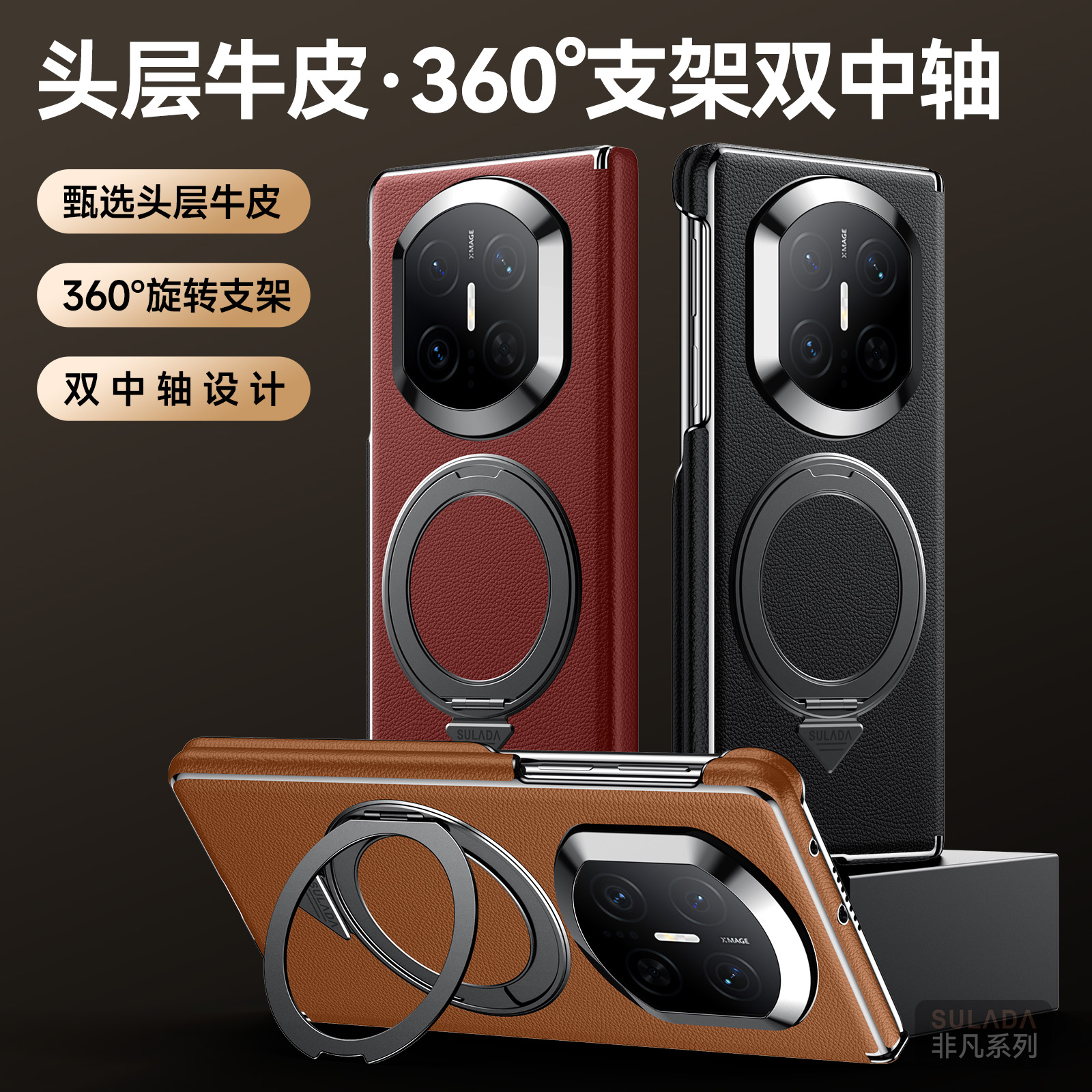 适用华为MateX7真皮磁吸旋转支架手机壳高档matex6双中轴全包防摔