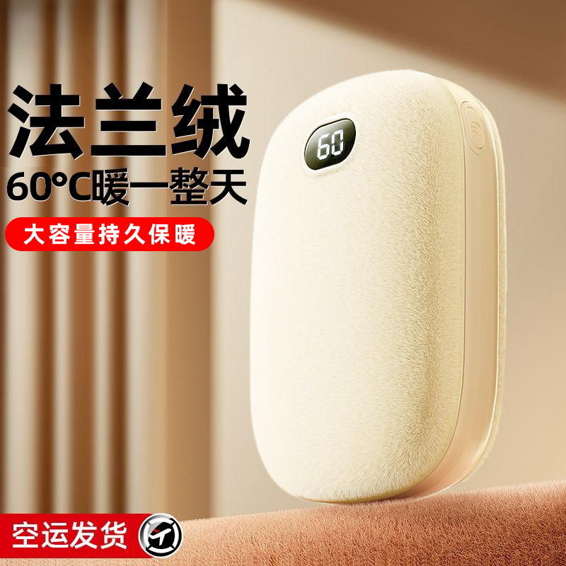 新款暖手宝充电宝二合一法兰绒数显充电暖手宝多档调节USB充电款