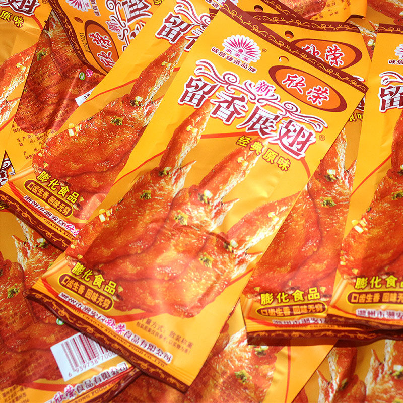 欣荣荣留香展翅8090后怀旧小时候的零食童年休闲食品解馋小零食