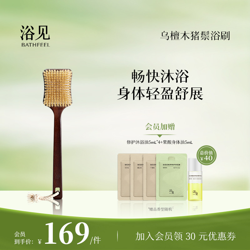 浴见乌檀木浴刷长柄洗澡刷沐浴刷猪鬃毛刷身体刷软毛洗澡刷背神器