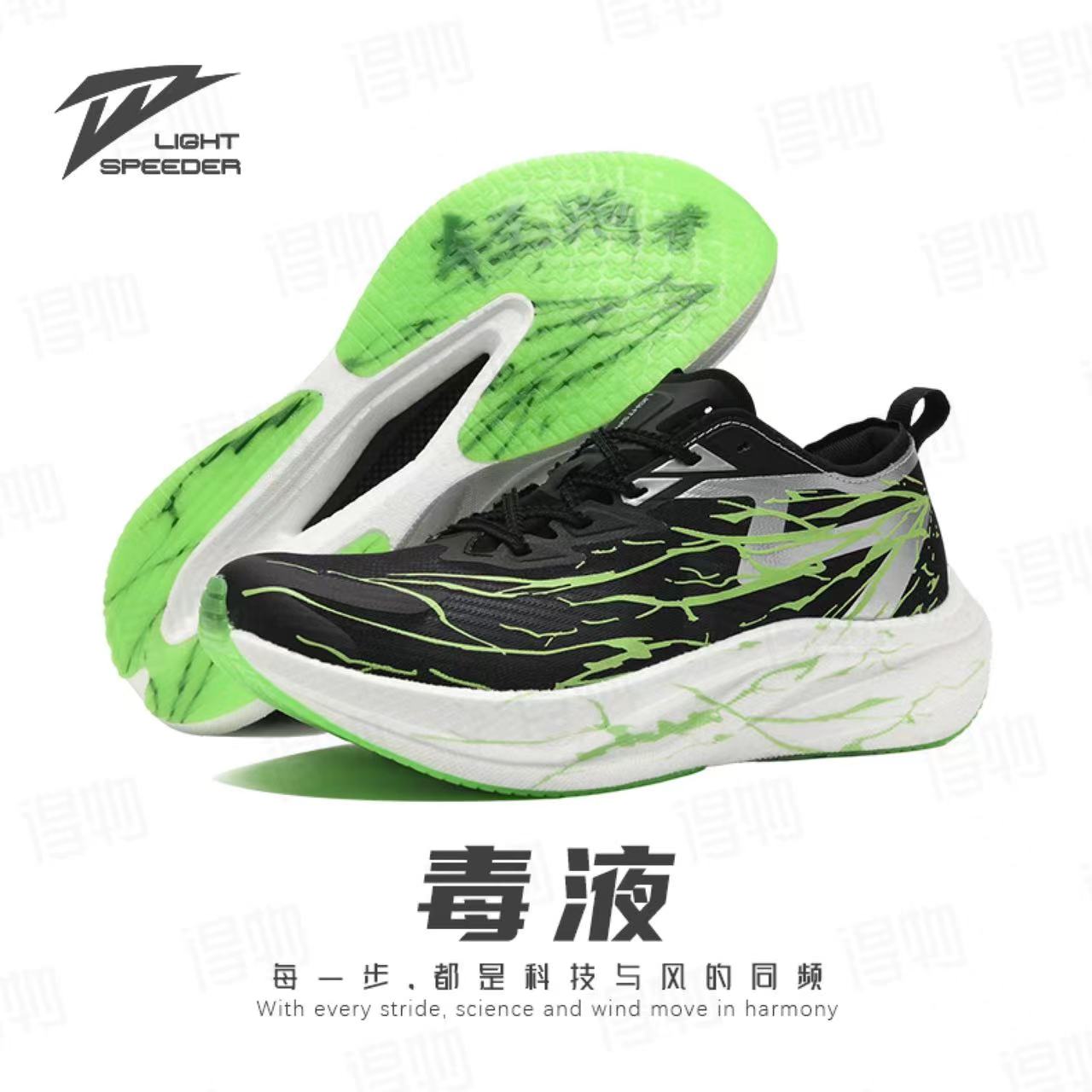 心跳全掌真碳板马拉松竞速体考体侧跑鞋男夜光雷电法则比赛女跑鞋