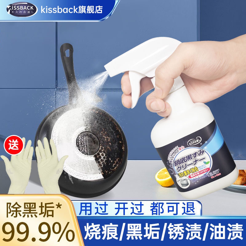 kissback 厨房重油污清洁剂油烟机灶台微波炉烤箱瓷砖水龙头油污