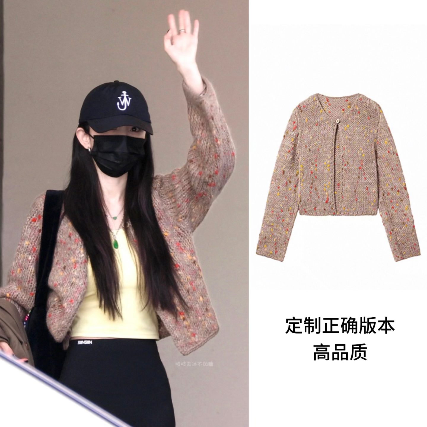 明星杨幂同款针织衫女2025年秋冬新款高品质复古百搭气质毛衣外套