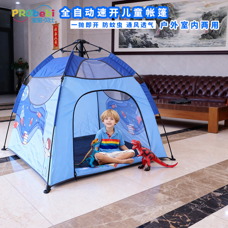 PRObebi儿童帐篷全自动速开室内户外宝宝游戏屋便携外出秘密基地