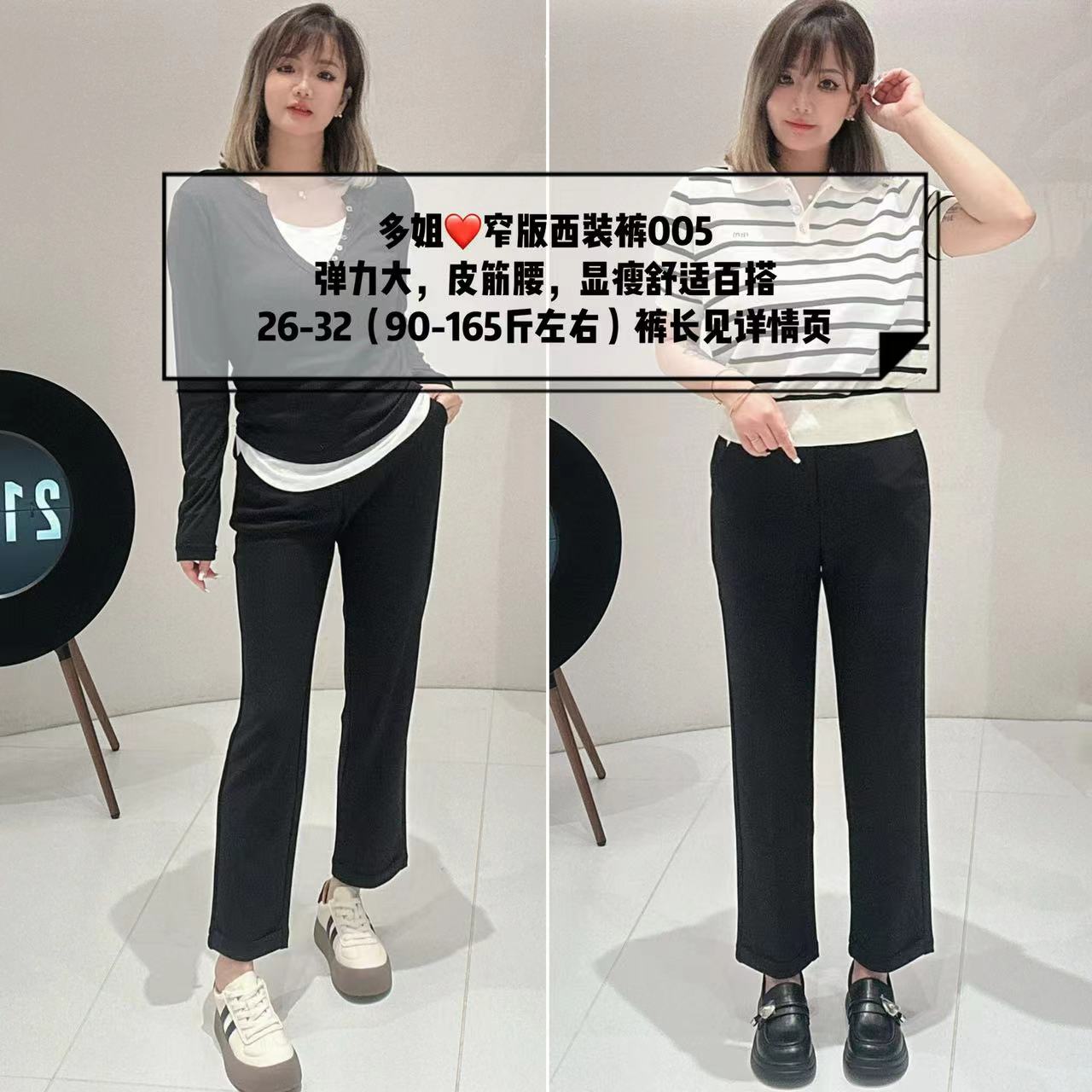 【多姐自卖】显瘦西装裤~春夏薄款！胖MM梨型友好！弹力百搭裤子