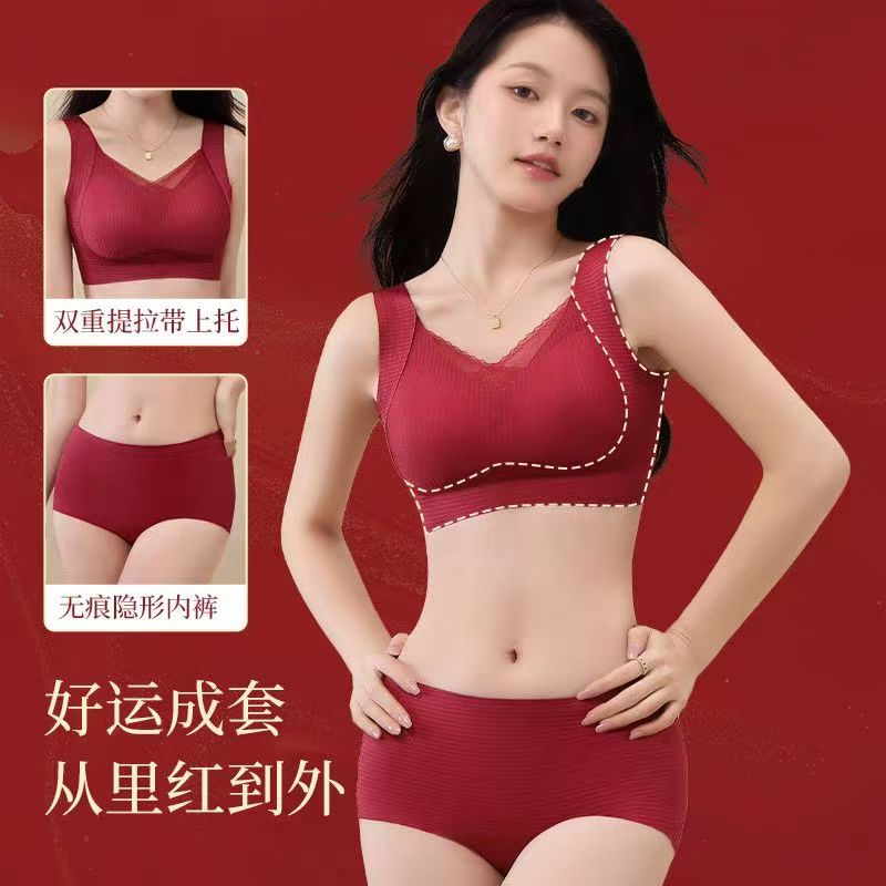 红色内衣内裤女套装无痕背心马年2026新款结婚袜子本命年文胸套装
