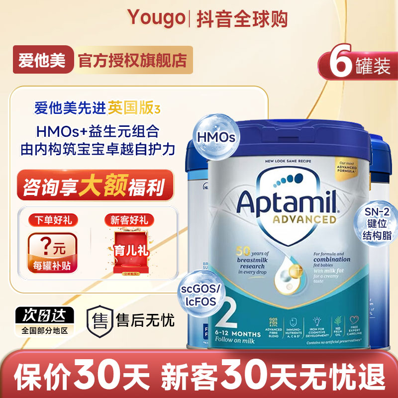 【6罐装英白全段可拍】英国爱他美白金先进版800g罐婴儿宝宝奶粉