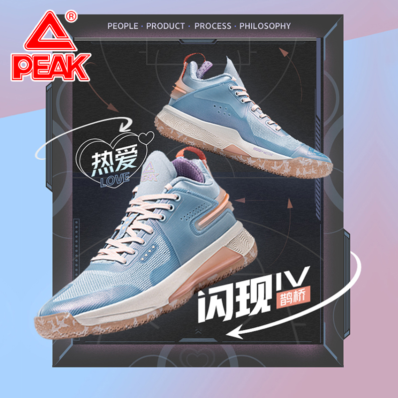 Peak/匹克态极闪现4力量版耐磨防滑实战减震透气篮球鞋潮流时尚