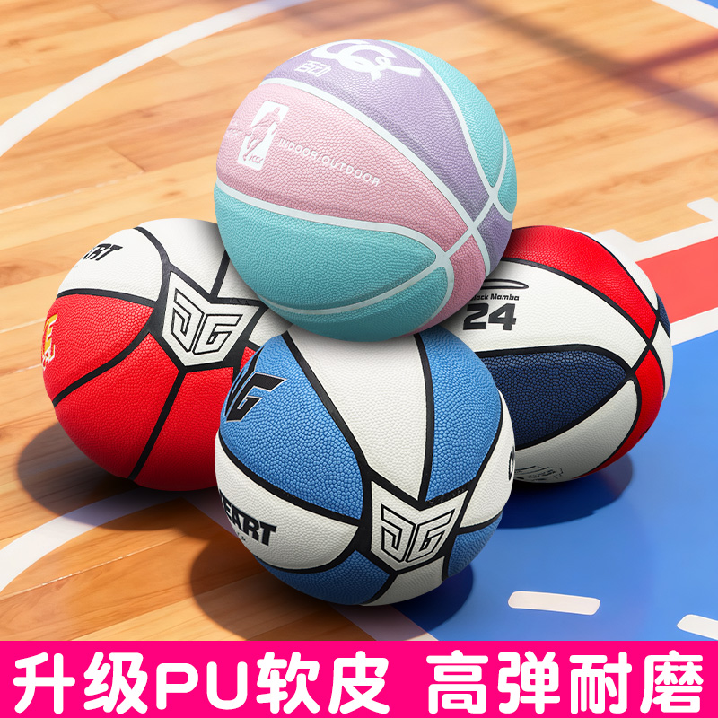 高货赛级品质PU软皮不伤手儿童幼儿园4号5号青少年6号成人7号篮球