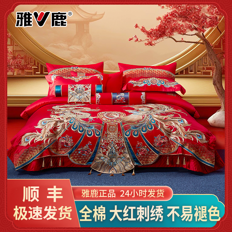 雅鹿家纺V/雅鹿【龙凤盛宴】大红色全棉刺绣婚房婚床结婚床上四件套