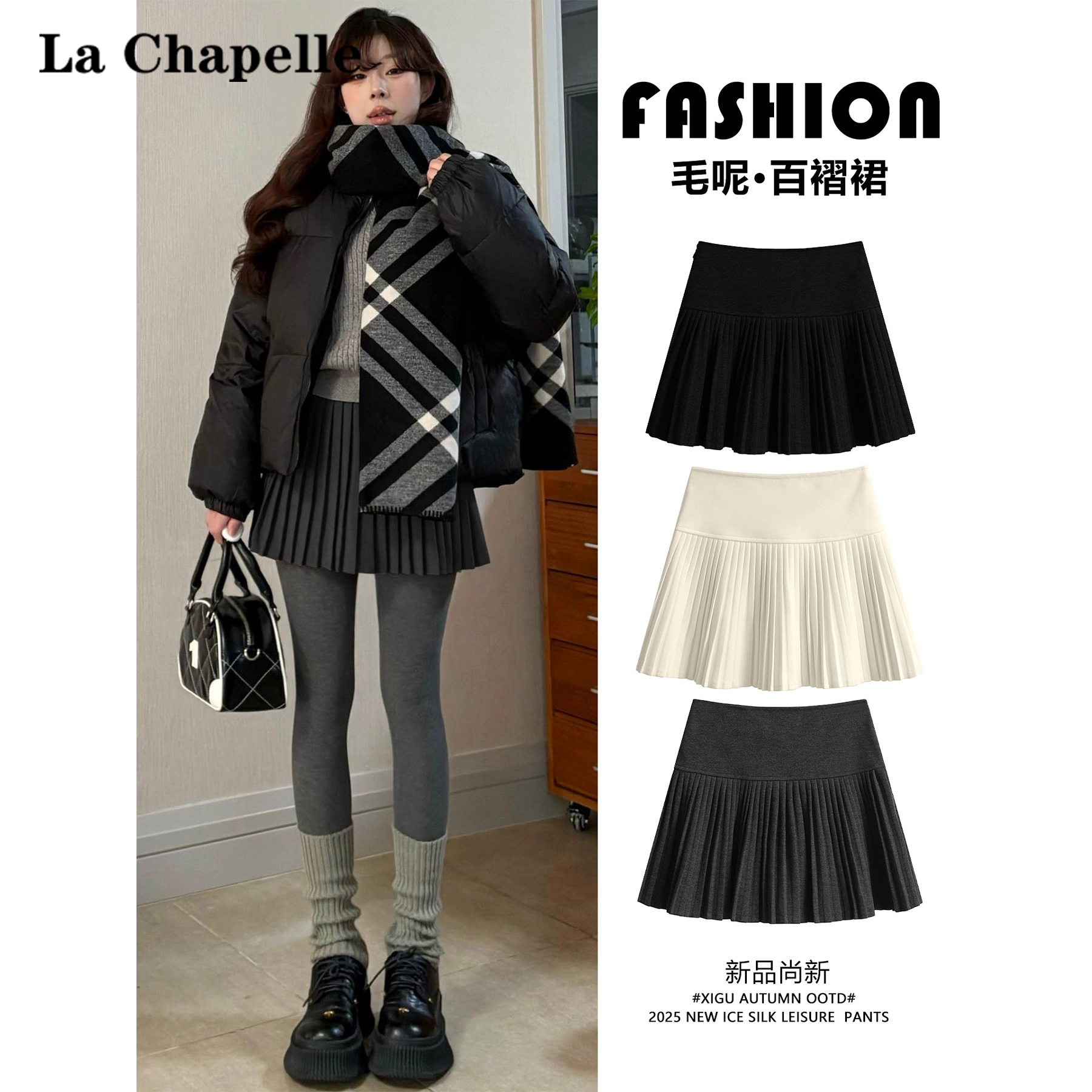 拉夏贝尔韩版深灰毛呢半身裙女2025新款冬季宽松显瘦百褶短裙