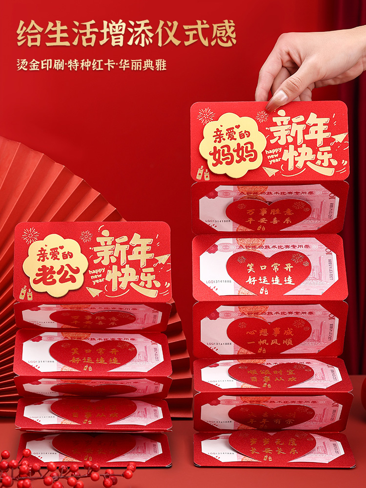 新款亲爱的新年快乐生日祝福创意折叠红包