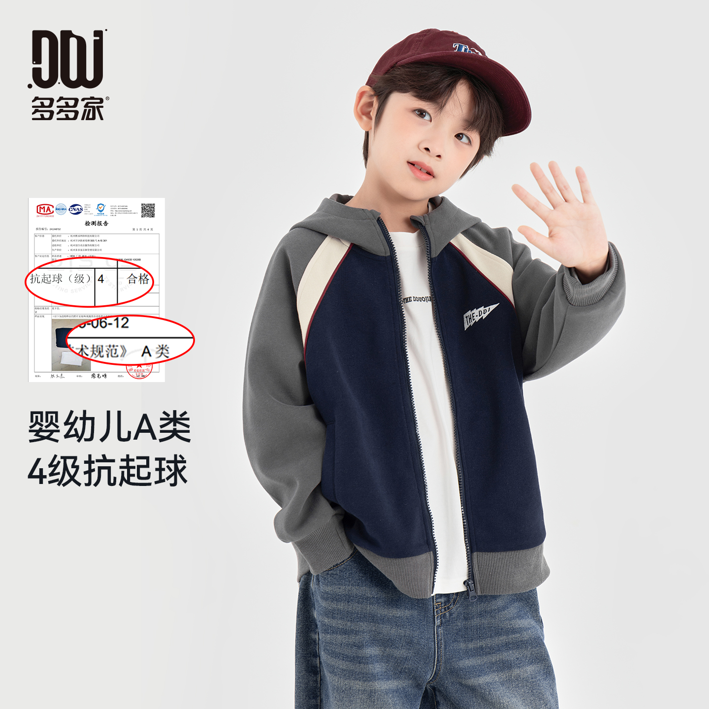 多多家11047【A类.抗起球】中大童秋季休闲拼接撞色插肩袖针织外套