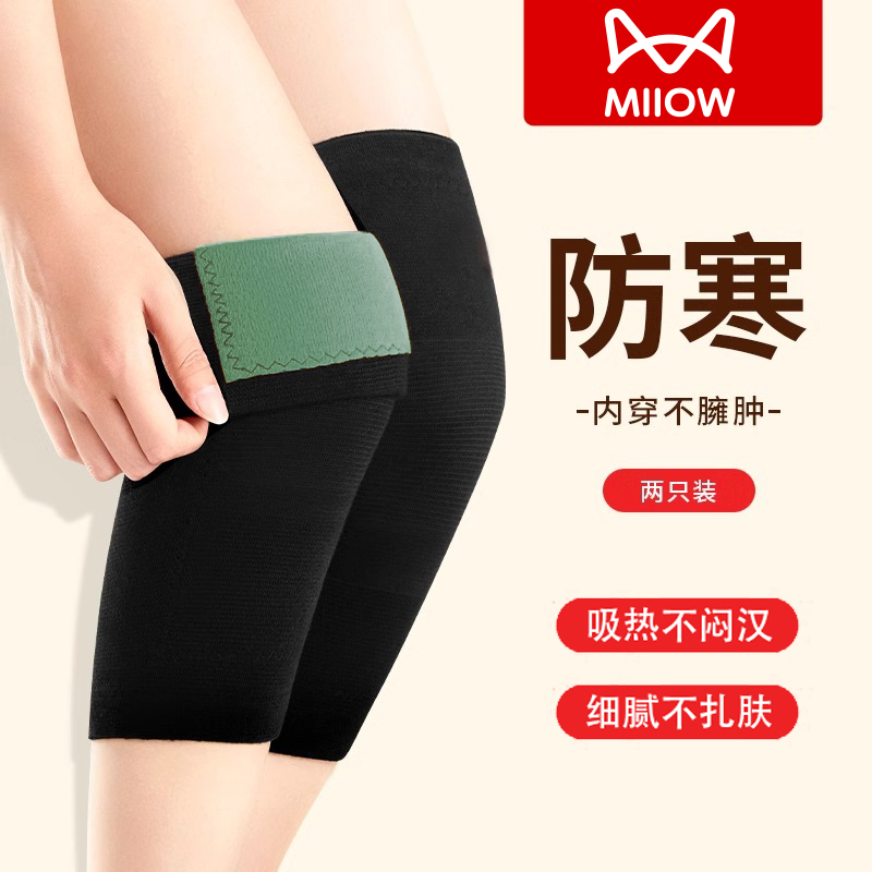猫人艾绒护膝护腿盖套秋冬季加绒加厚款保暖中老年人关节男女防寒