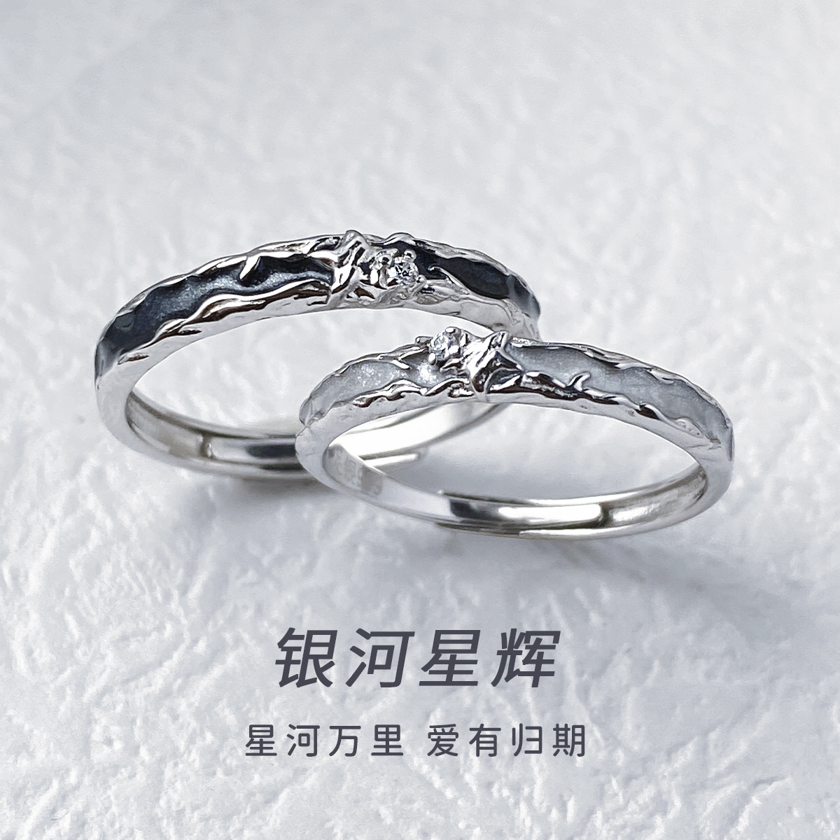 足银戒指 999银河星辉情侣对戒高级感小众纯银戒指2026新定情礼物