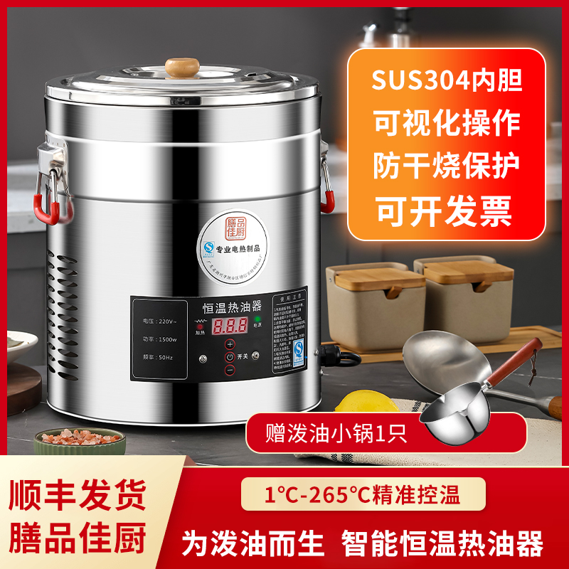 【顺丰当天发】小吃店油炸锅炸串炉餐馆泼面酸菜鱼恒温淋油器热油器