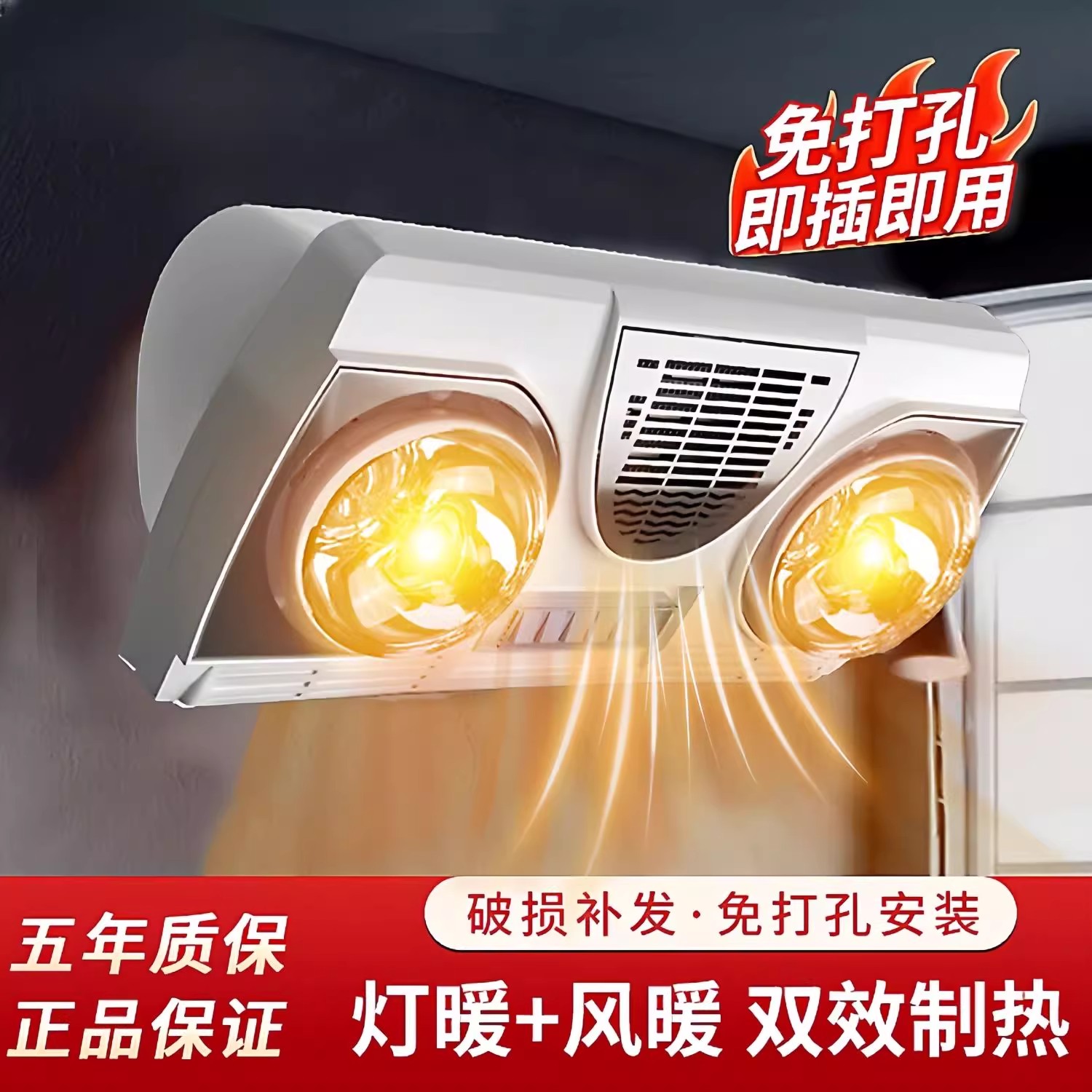 取暖风暖二合一体灯暖风暖浴霸壁挂式免打孔灯泡暖风机洗澡挂墙