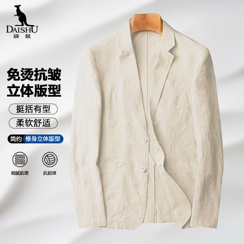 袋鼠纯色西装外套亚麻高级春夏季中青年上衣商务透气男士休闲西服