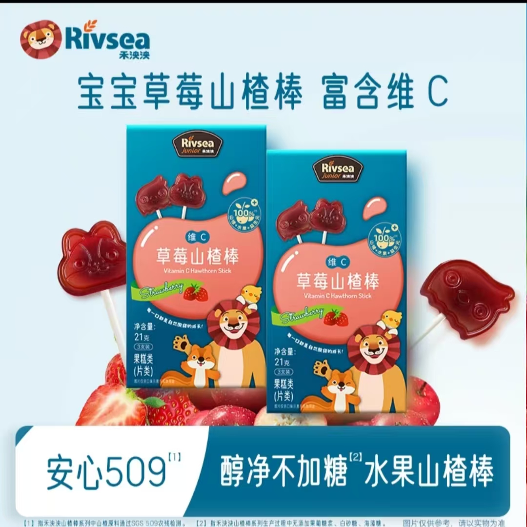 禾泱泱维C山楂棒48g（内含7支）含益生元酸甜无添加白砂糖宝宝零食