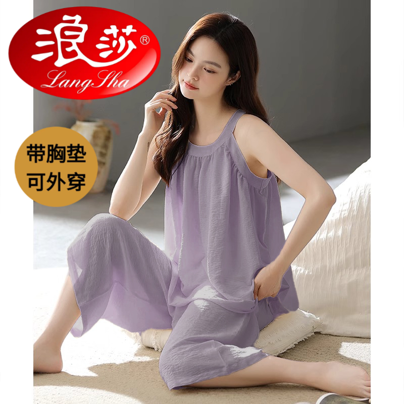 浪莎2025新款带胸垫睡衣女夏季薄款吊带背心七分裤纯色家居服套装