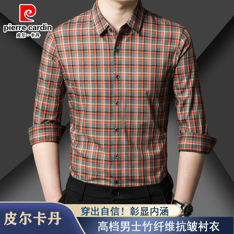 皮尔卡丹长袖衬衫男春秋薄款2025新款高档格子抗皱衬衣休闲寸衣