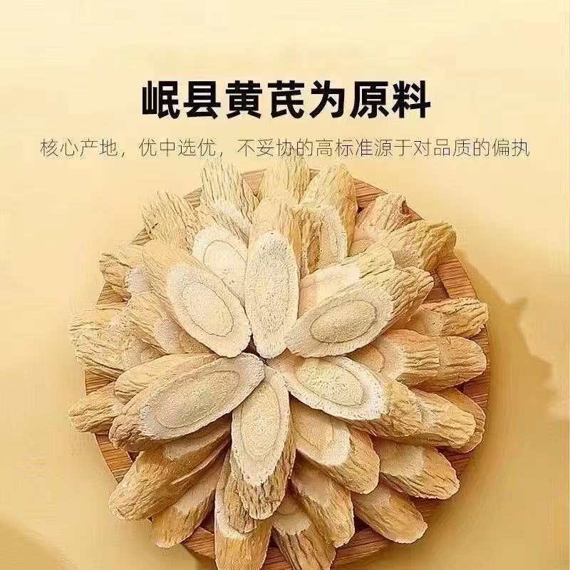 甘肃岷县正宗老黄芪无硫无熏煲汤泡水煮茶泡酒