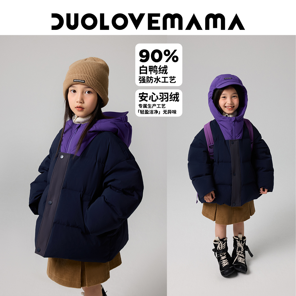 DUOLOVEMAMA【安心羽绒】三防撞色棒球帽男女儿童羽绒服保暖外套