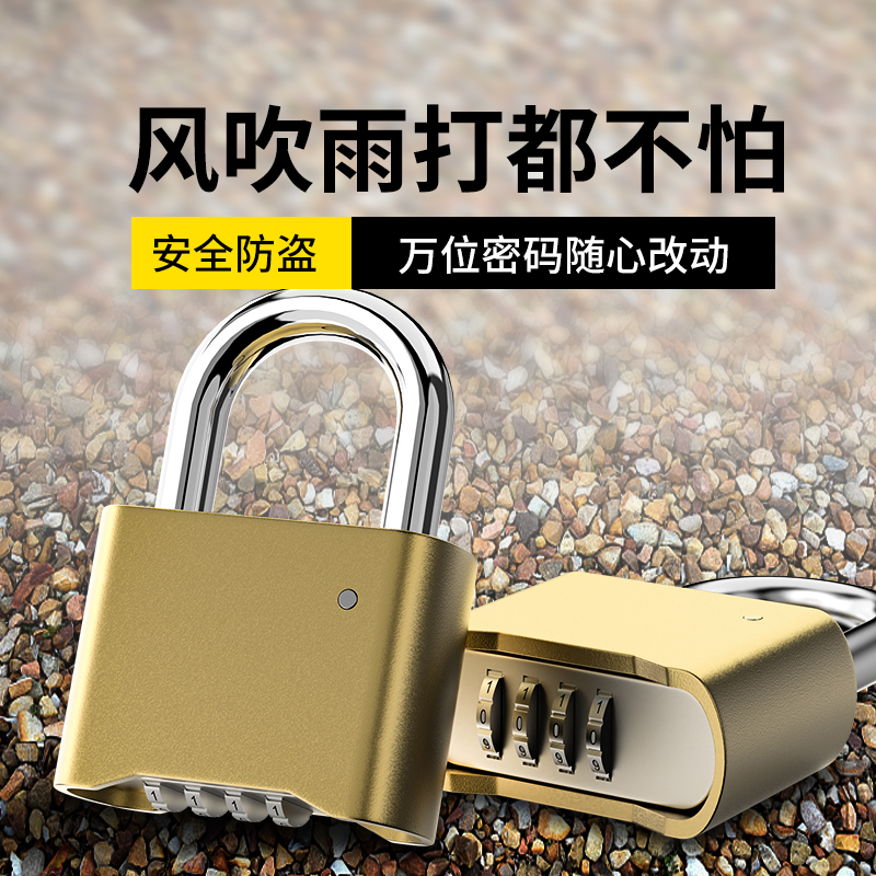 密码挂锁防水防锈防盗旅行箱锁更衣柜书包健身房家用大门大号锁头