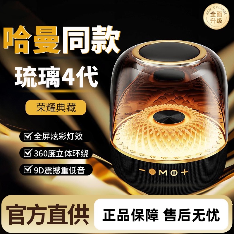 LP90顶配版哈曼琉璃同款电脑无线蓝牙音箱家用桌面超重低音炮音响