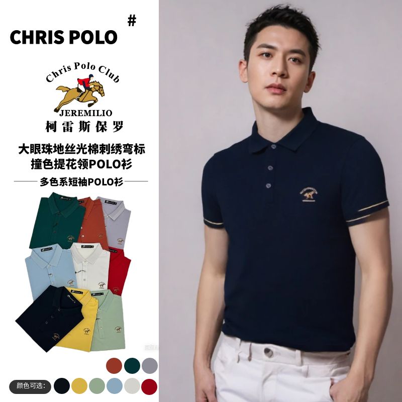 【80支高端POLO】5911大眼珠地丝光棉刺绣弯标撞色提花领POLO衫
