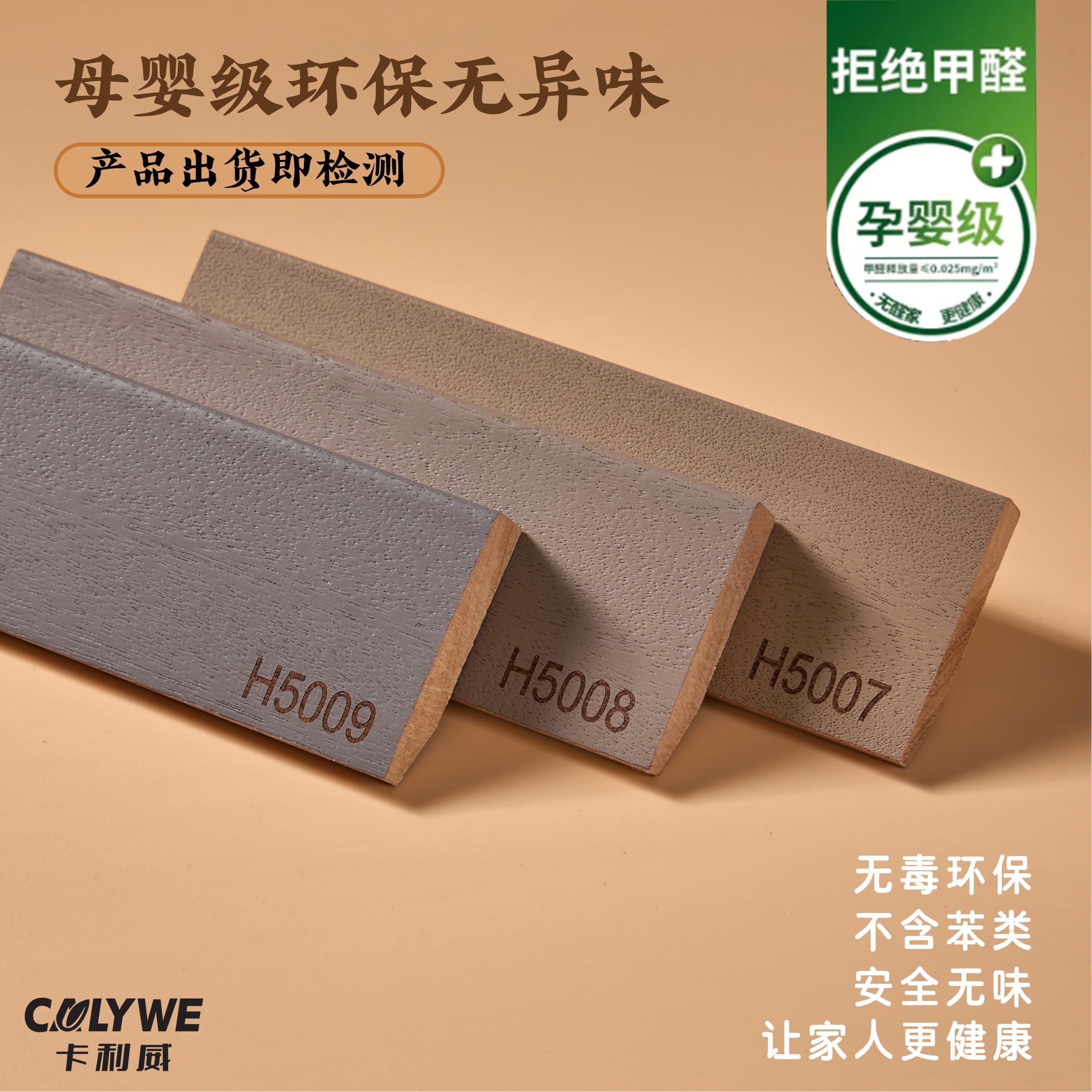 【原木高定系列】纯实木踢脚线烤漆番龙眼木质奶油风原木踢脚线实木