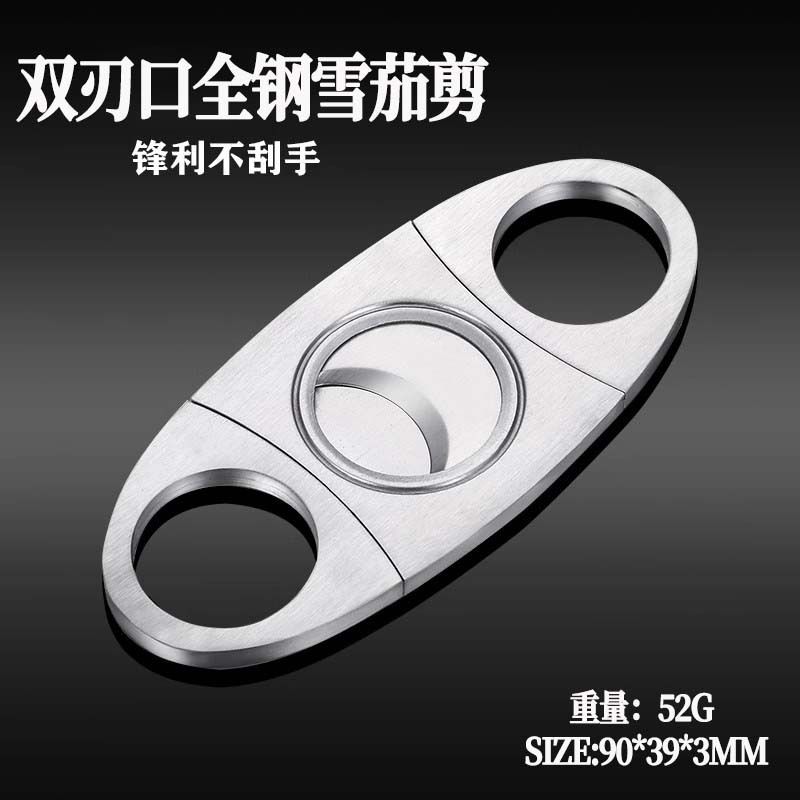 锋利雪茄剪刀雪茄刀钳古巴雪茄剪打火机套装打孔器工具