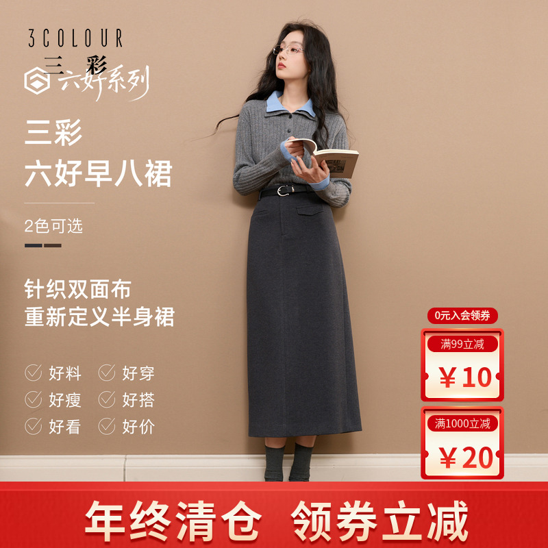 【六好早8裙】三彩2025秋冬季新款通勤西装半身裙直筒开叉长裙女Z