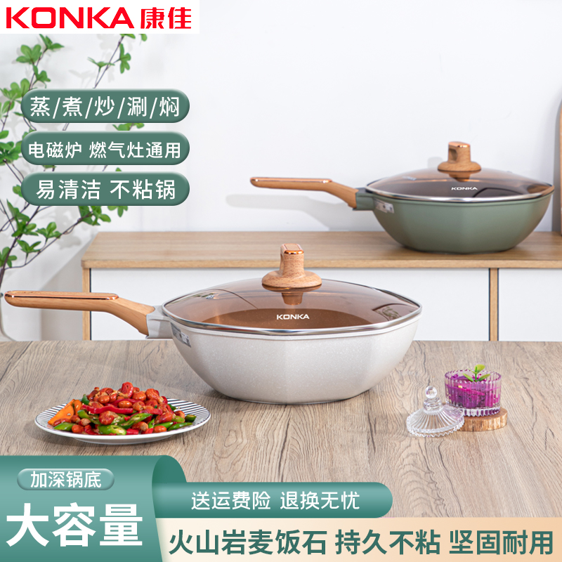 康佳麦饭石不粘锅炒锅家用平底炒菜锅八角锅煤气燃气灶适用电磁炉