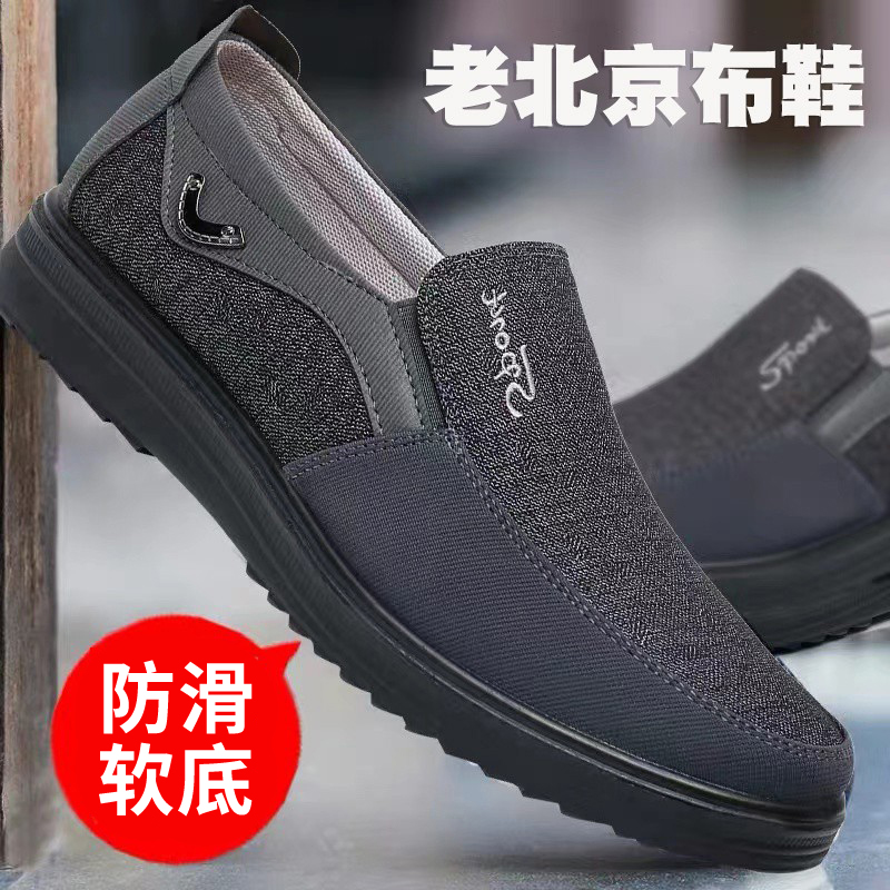 老人鞋布鞋男单鞋透气中老年防滑软底休闲爸爸男款老北京布鞋男款