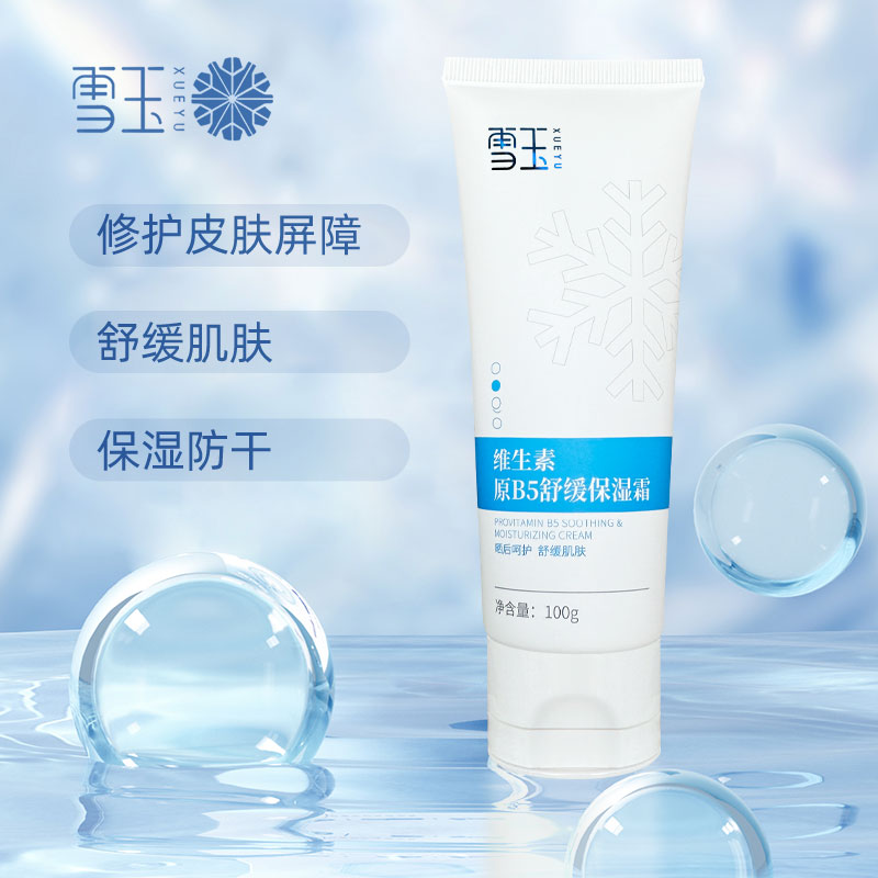 雪玉维生素原B5舒缓保湿霜协和药业100g平替好物晒后修护舒缓敏感