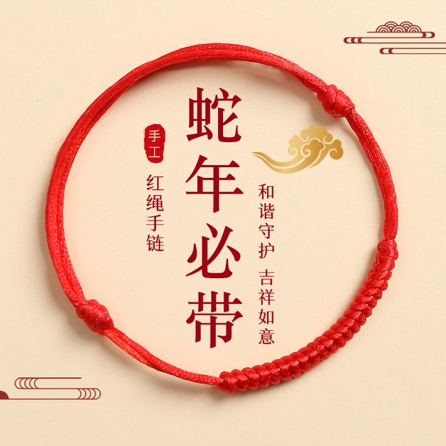 老凤祥足银手工编织红绳手绳情侣蛇年本命年手链女平安脚链男金刚