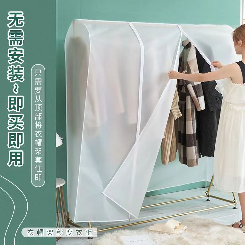 衣架防尘罩家用遮灰尘衣帽间大衣防尘袋落地式双杆衣服收纳防尘套