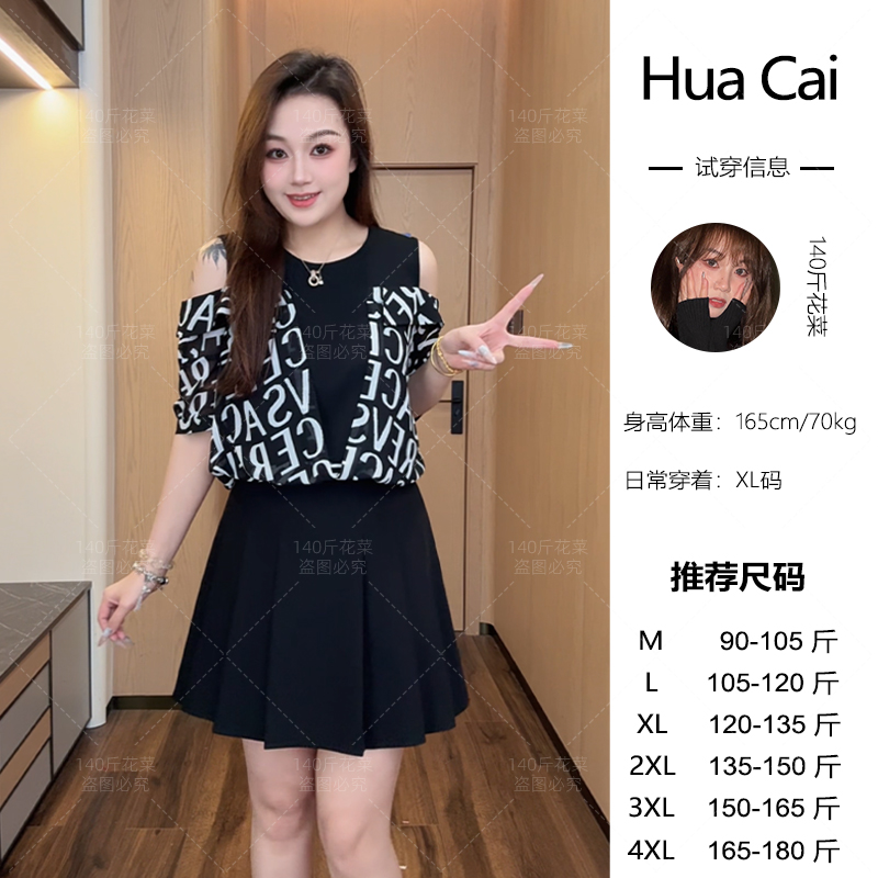 （现现款）花菜微胖定制~【有风的地方】时尚设计感假两件上衣+百褶裙