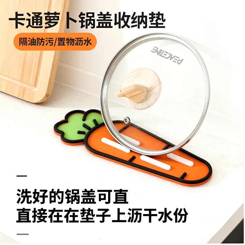 萝卜锅盖垫锅铲收纳隔热厨房硅胶垫台面沥水垫菜板砧板放置防滑垫